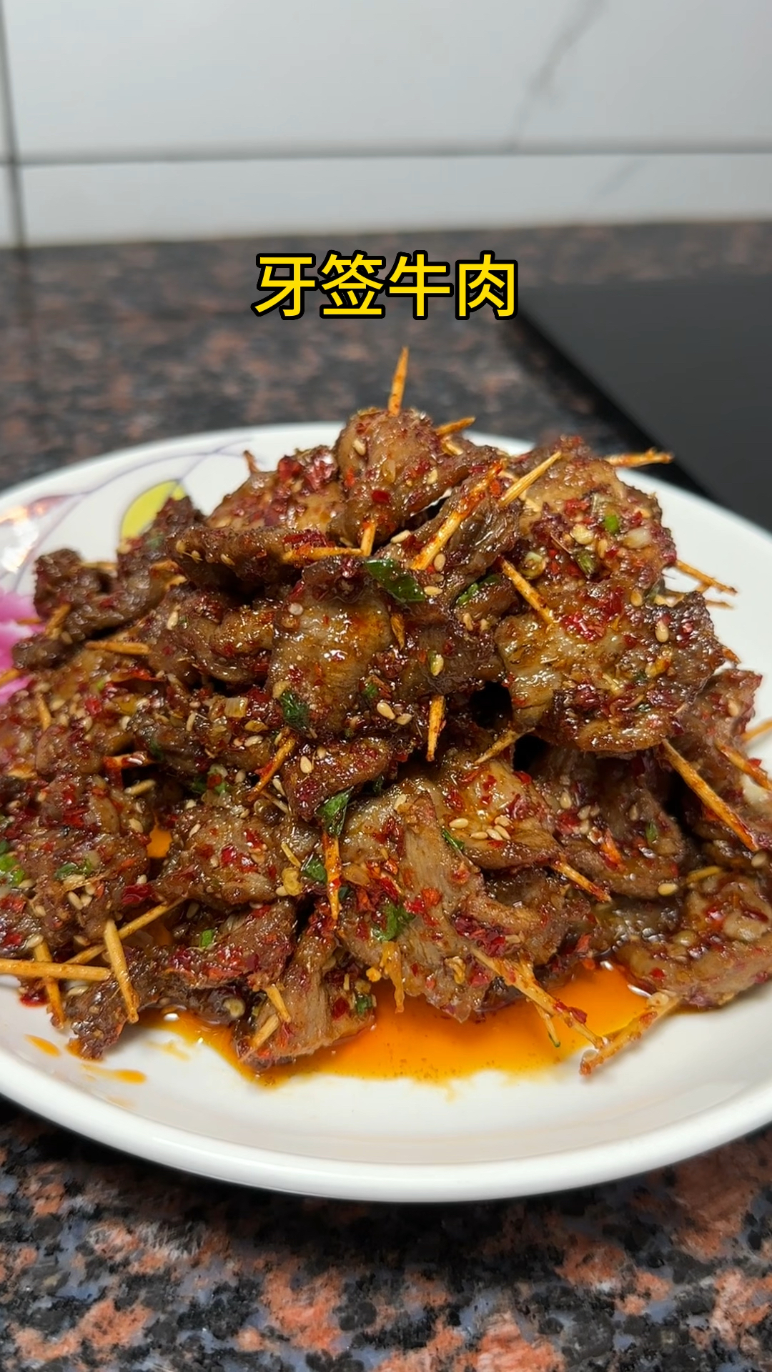 可以当菜吃也可以当追剧小零食的“香辣牙签牛肉”小孩的最爱
