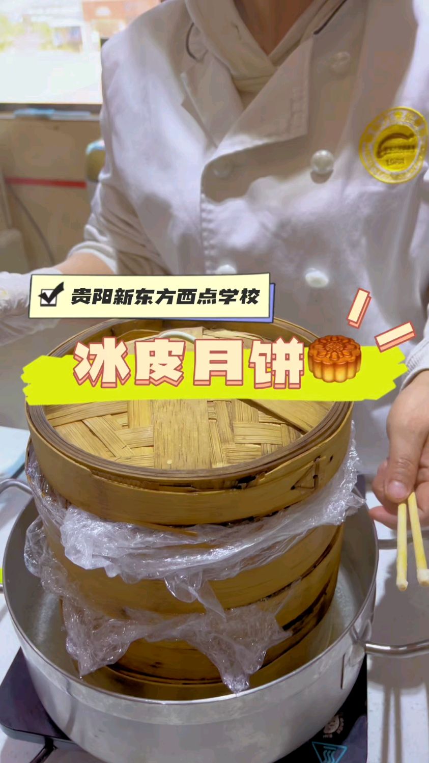 冰皮月饼～～～～