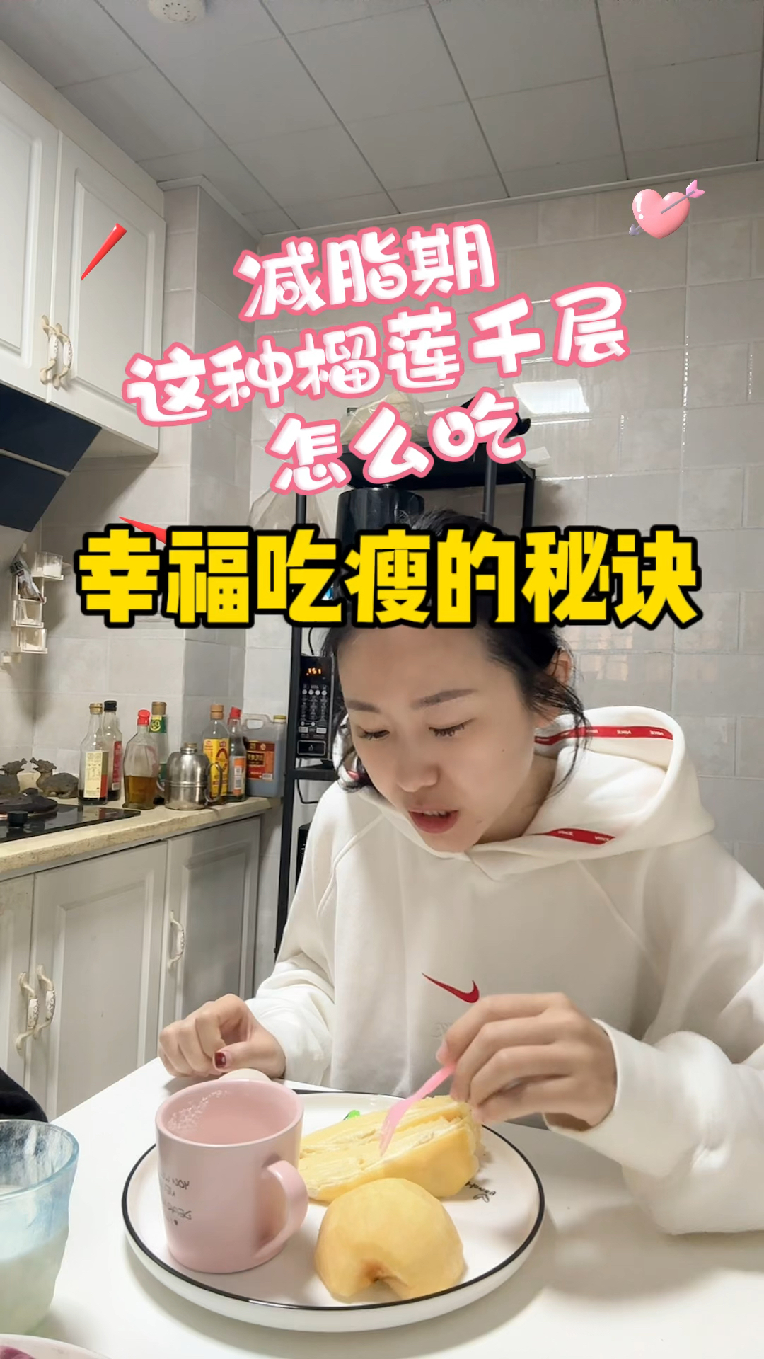 减脂期榴莲千层怎么吃