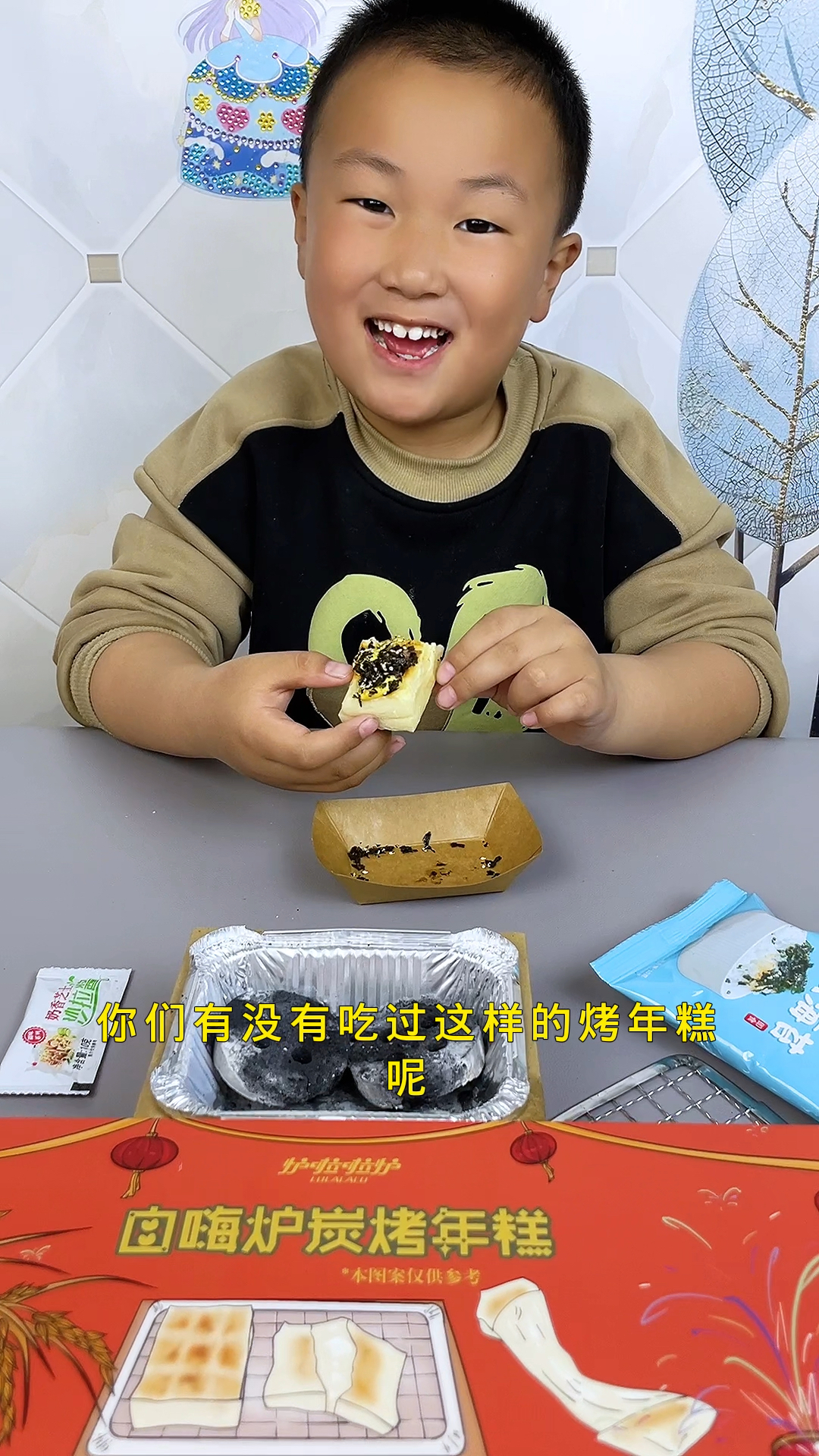 烤年糕真好吃