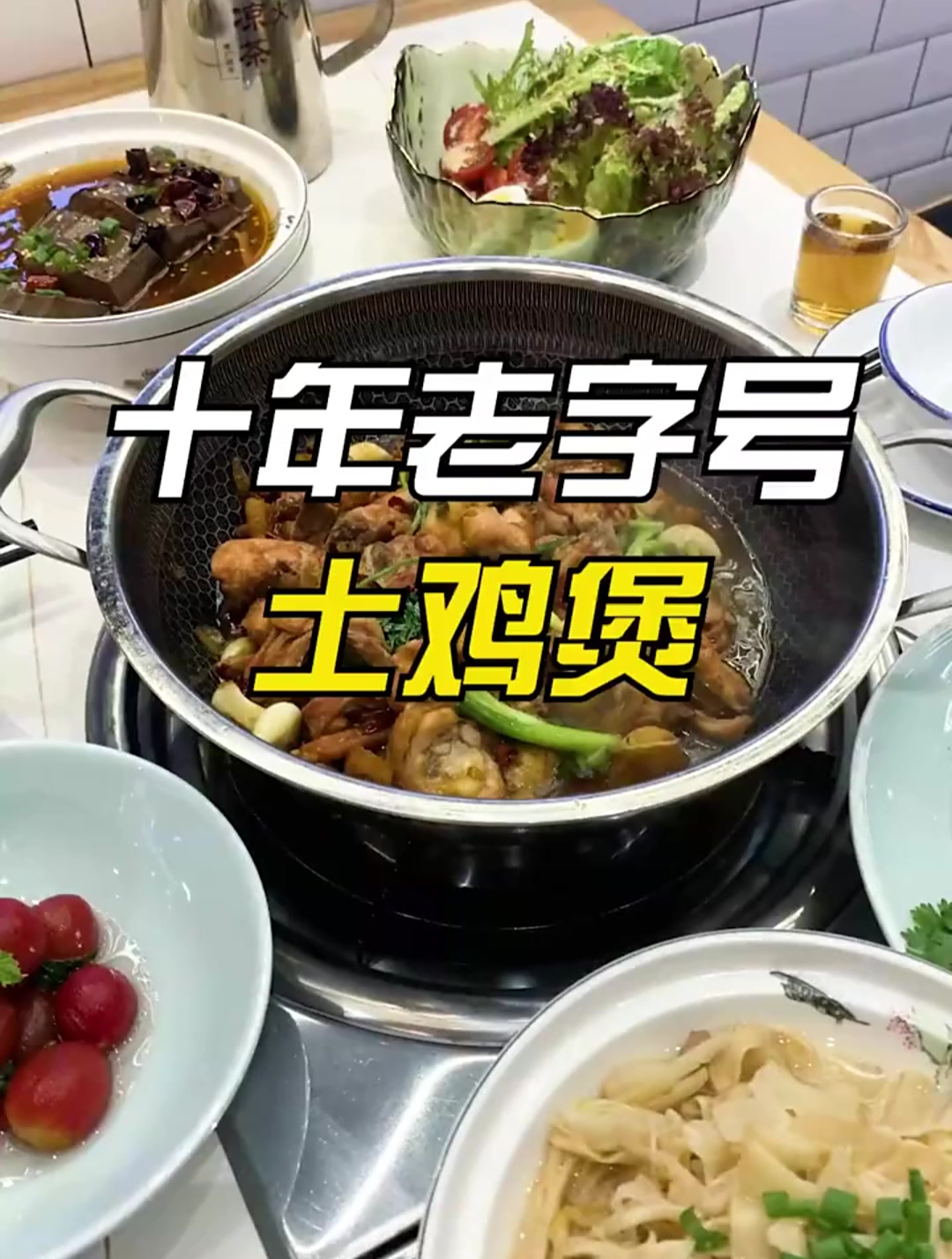 火爆泉州的真华仔开来厦门新景啦!土鸡配饭我可以吃三大碗