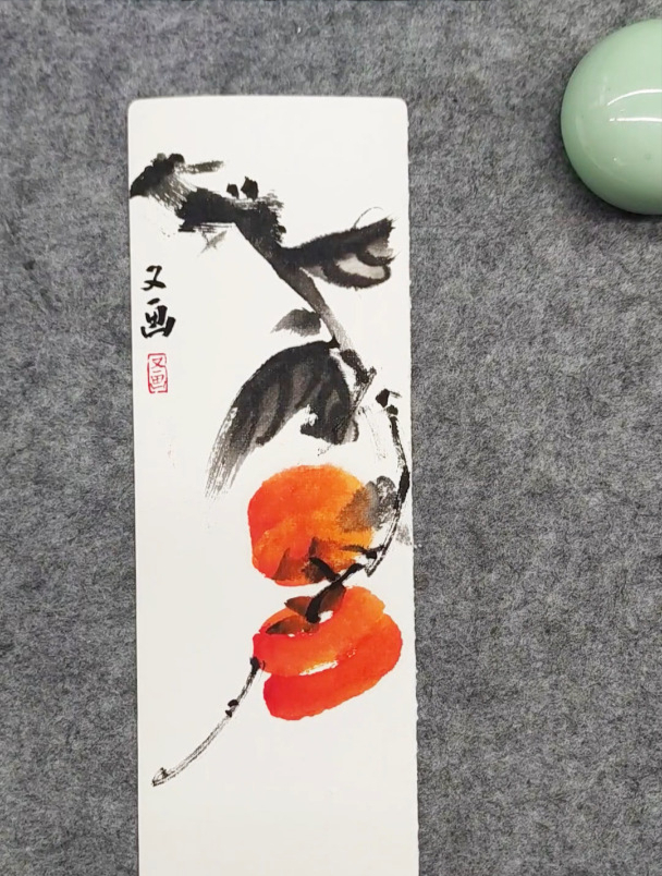 柿柿如意,国画柿子详细教程
