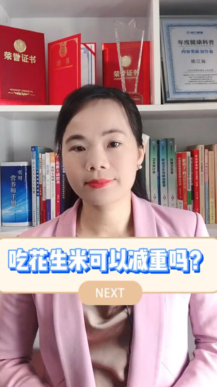 吃水煮花生可以减肥吗?