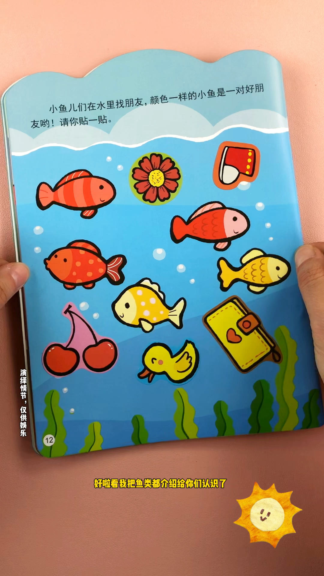 今天给大家科普一下新品种的鱼类!