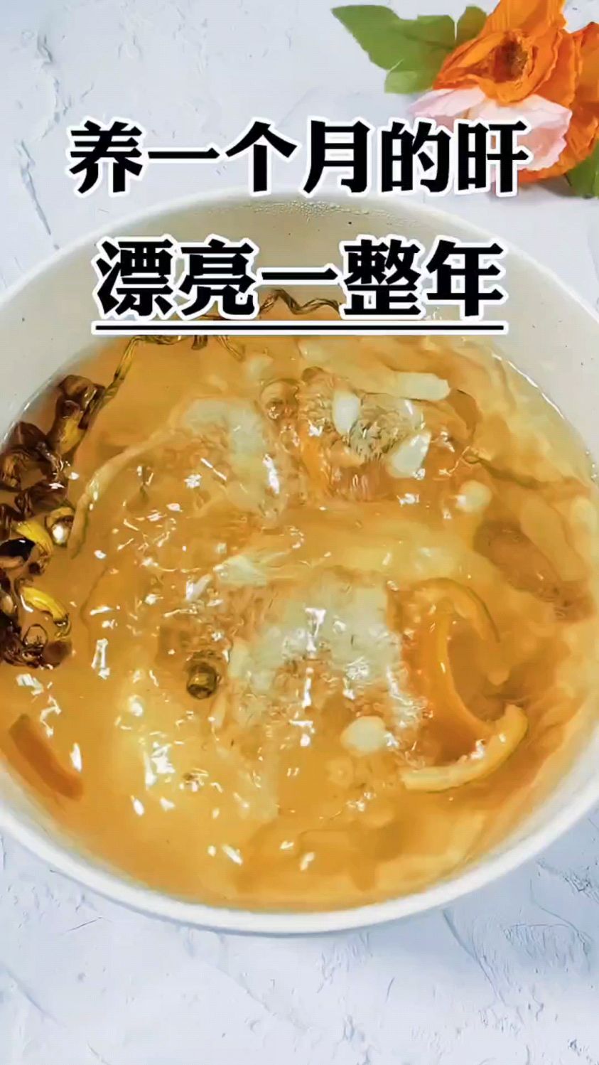 经常熬夜晚睡的朋友收好这个养肝汤。