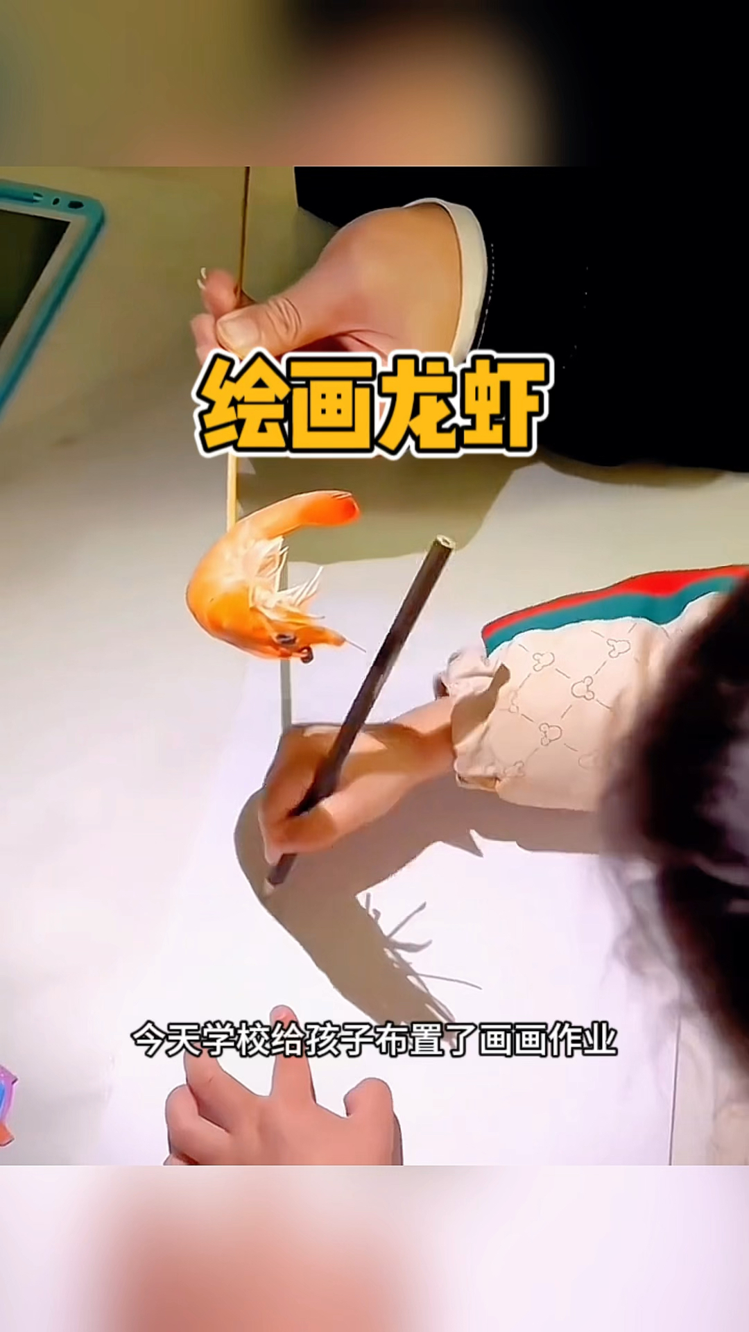绘画龙虾,居然用这样的方法