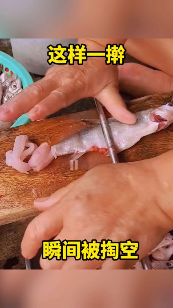这样一擀,瞬间被掏空