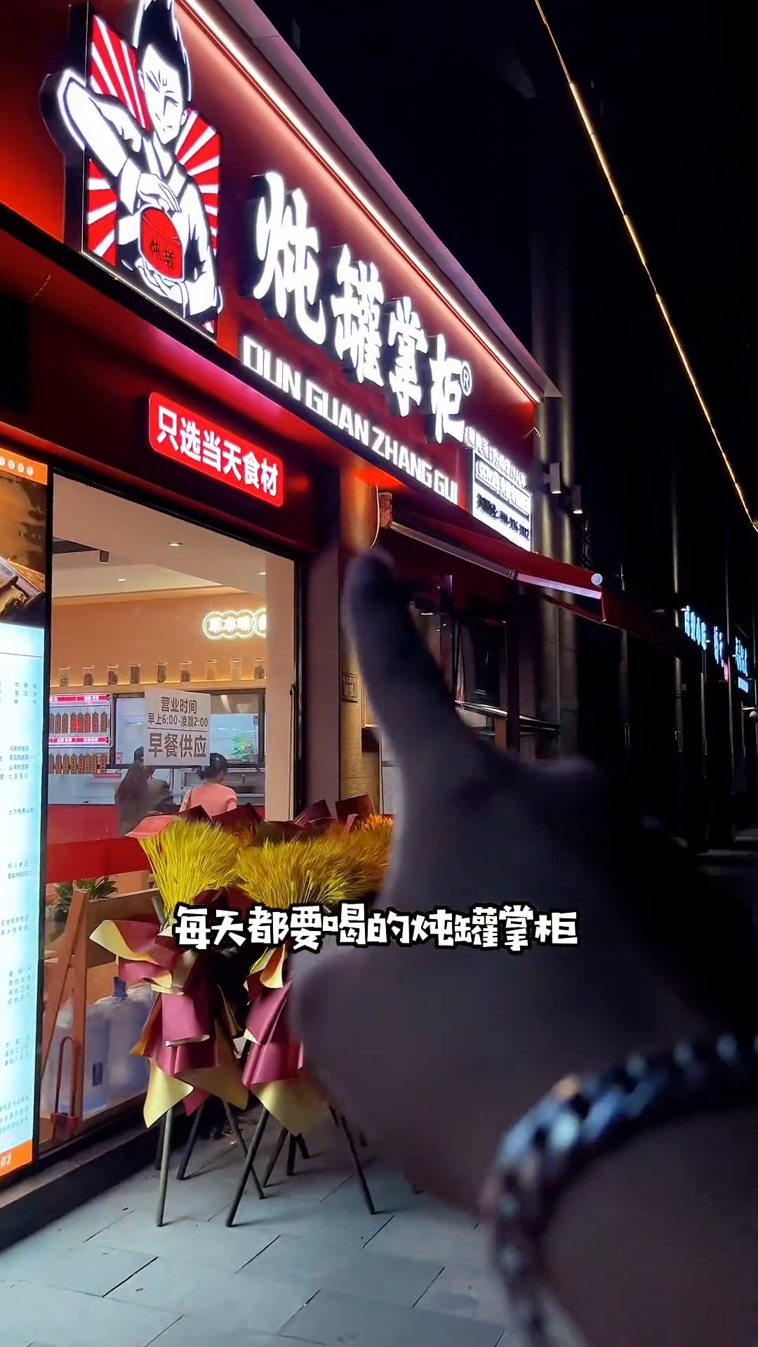 这个季节喝一碗热腾腾的炖罐真的太舒服了茄子拌面超赞