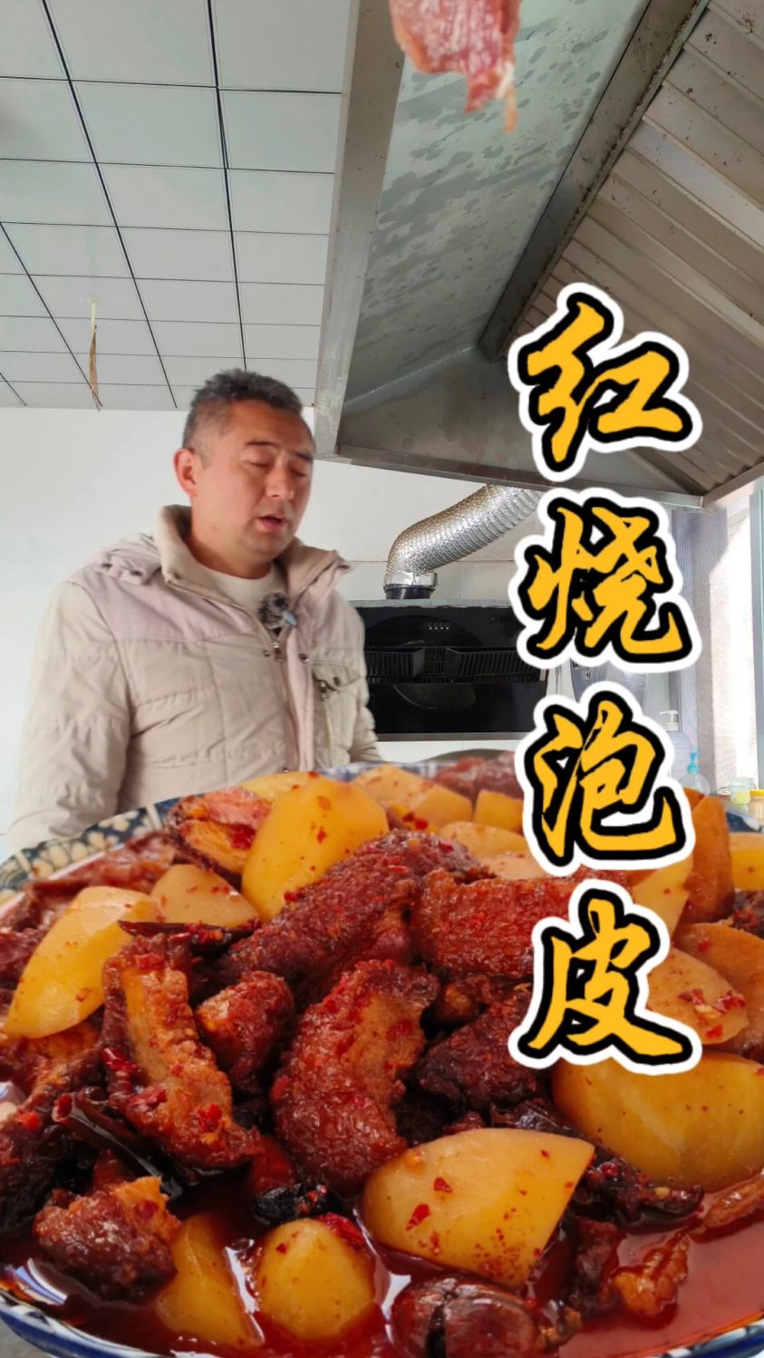 这道红烧猪皮,大家觉得怎么样?