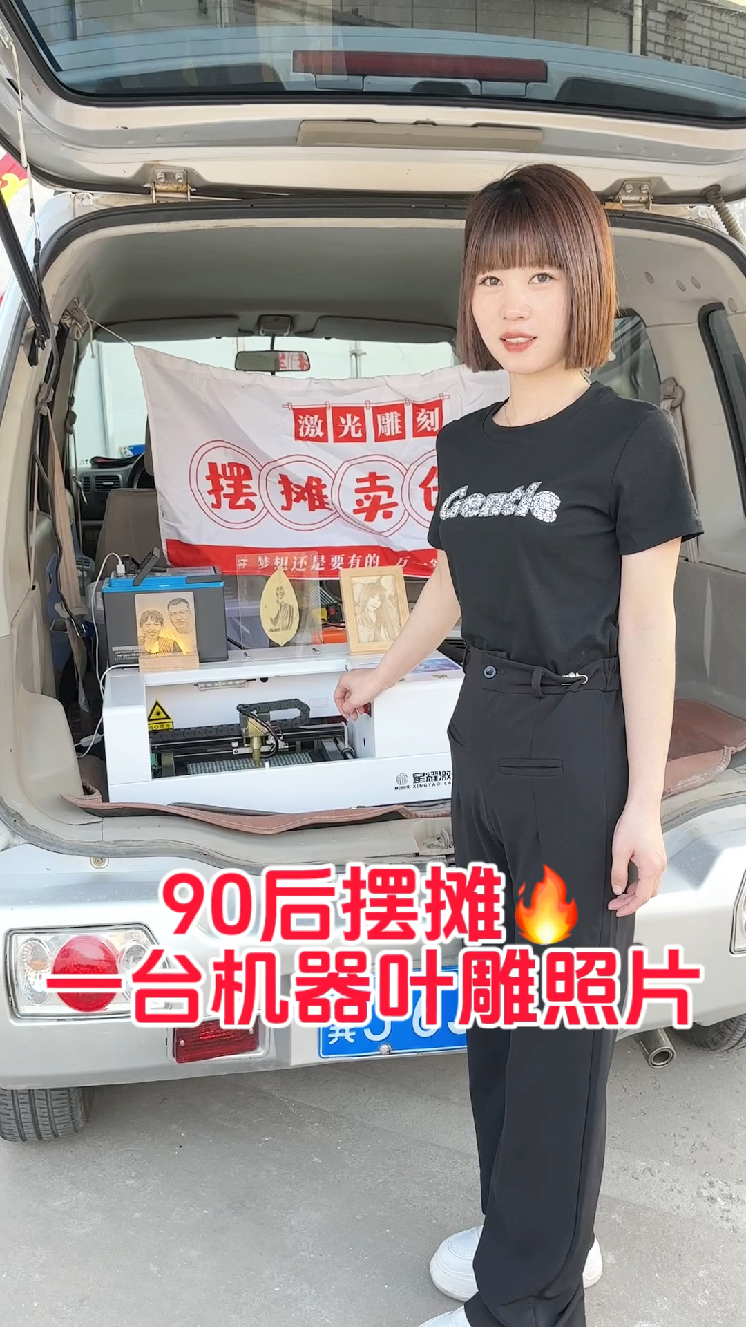 90后户外摆摊叶雕照片