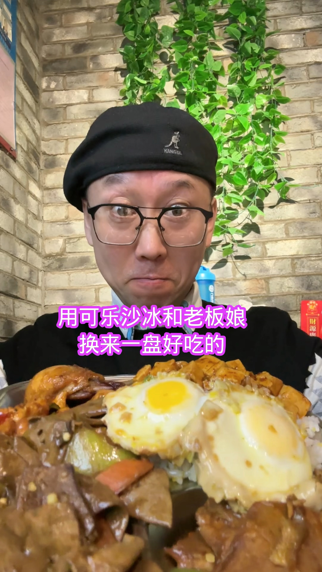 我做的可乐沙冰味道好极了