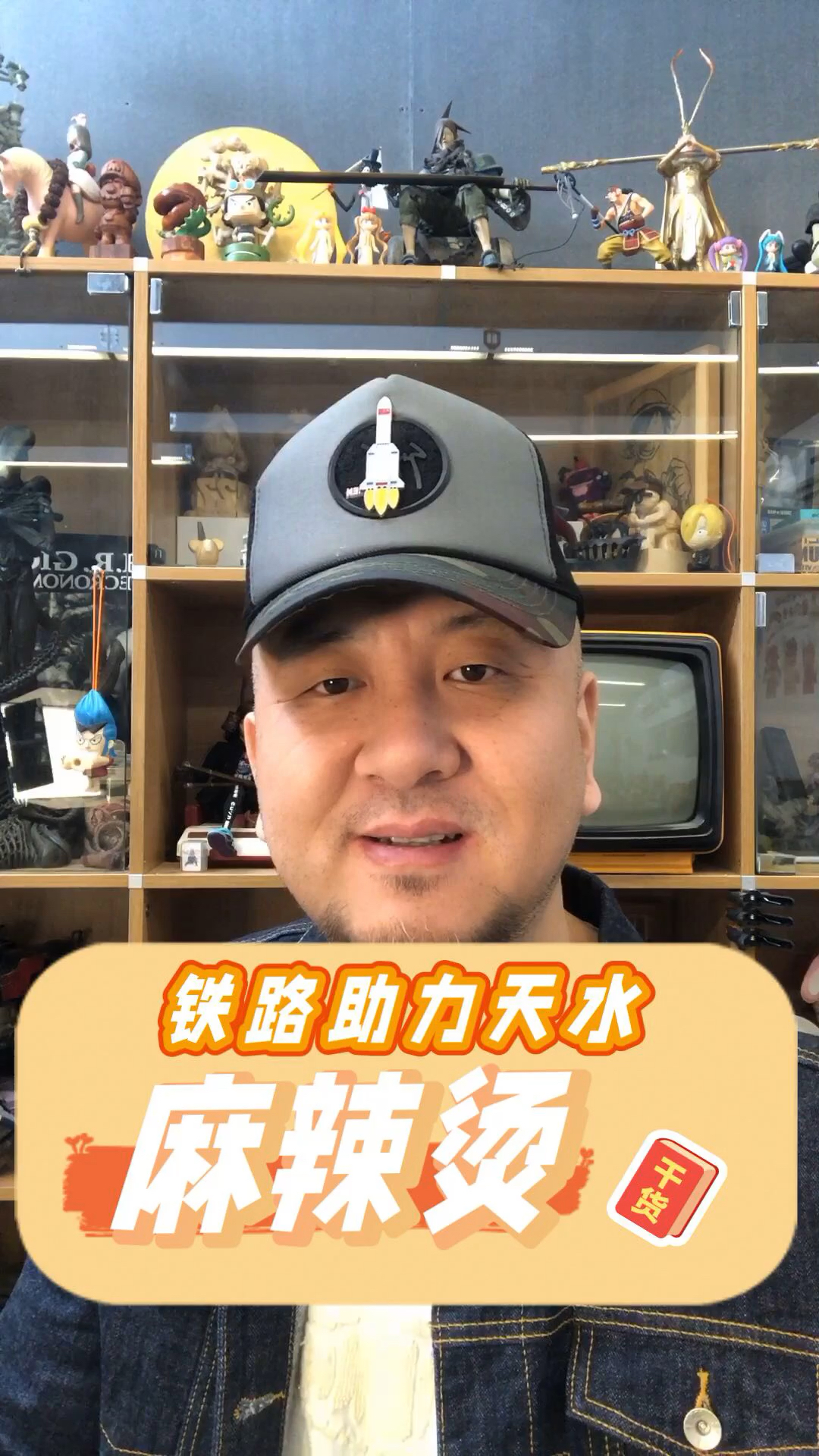 铁路部门助力天水麻辣烫