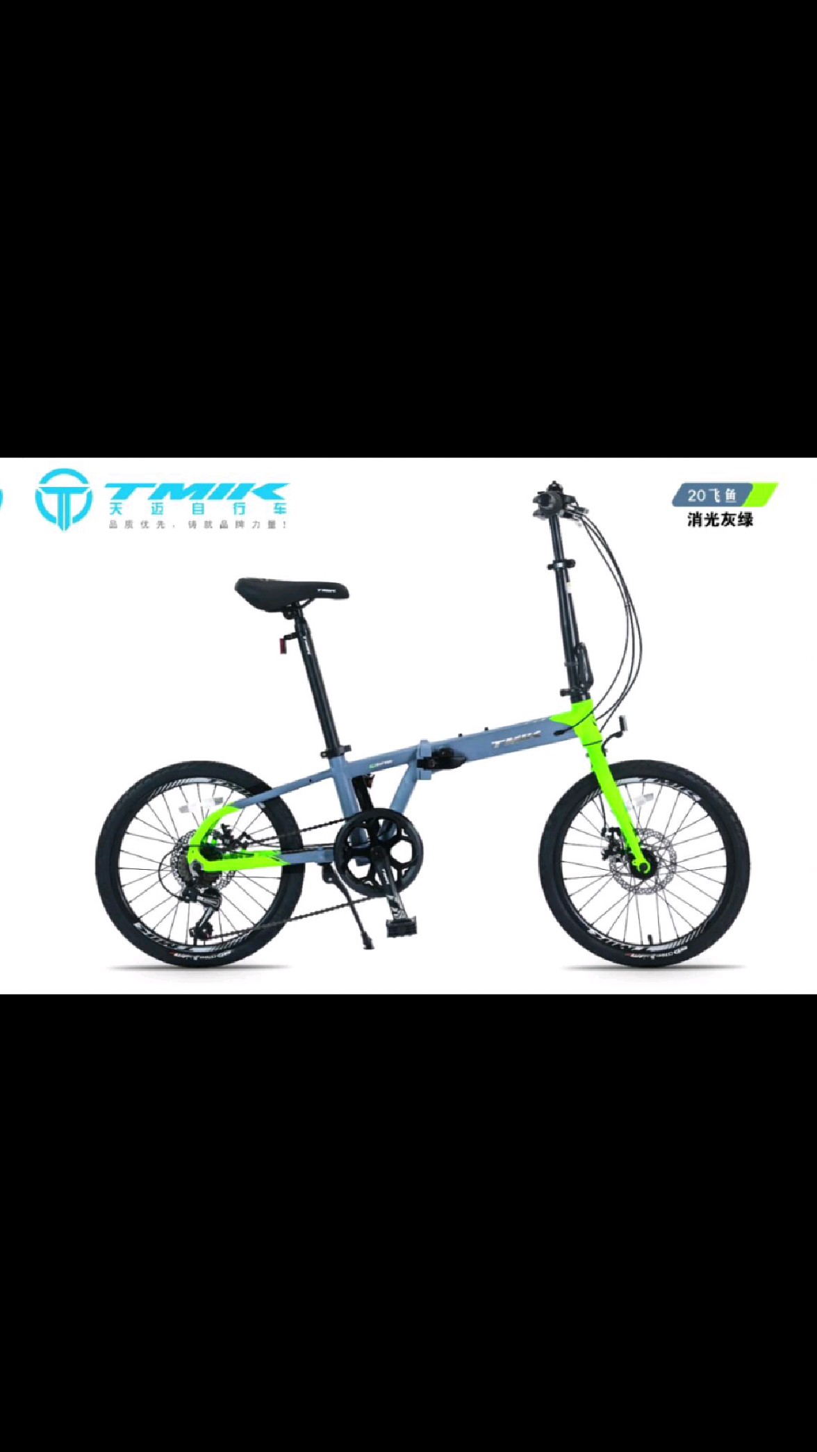 天迈飞鱼折叠变速自行车细节展示