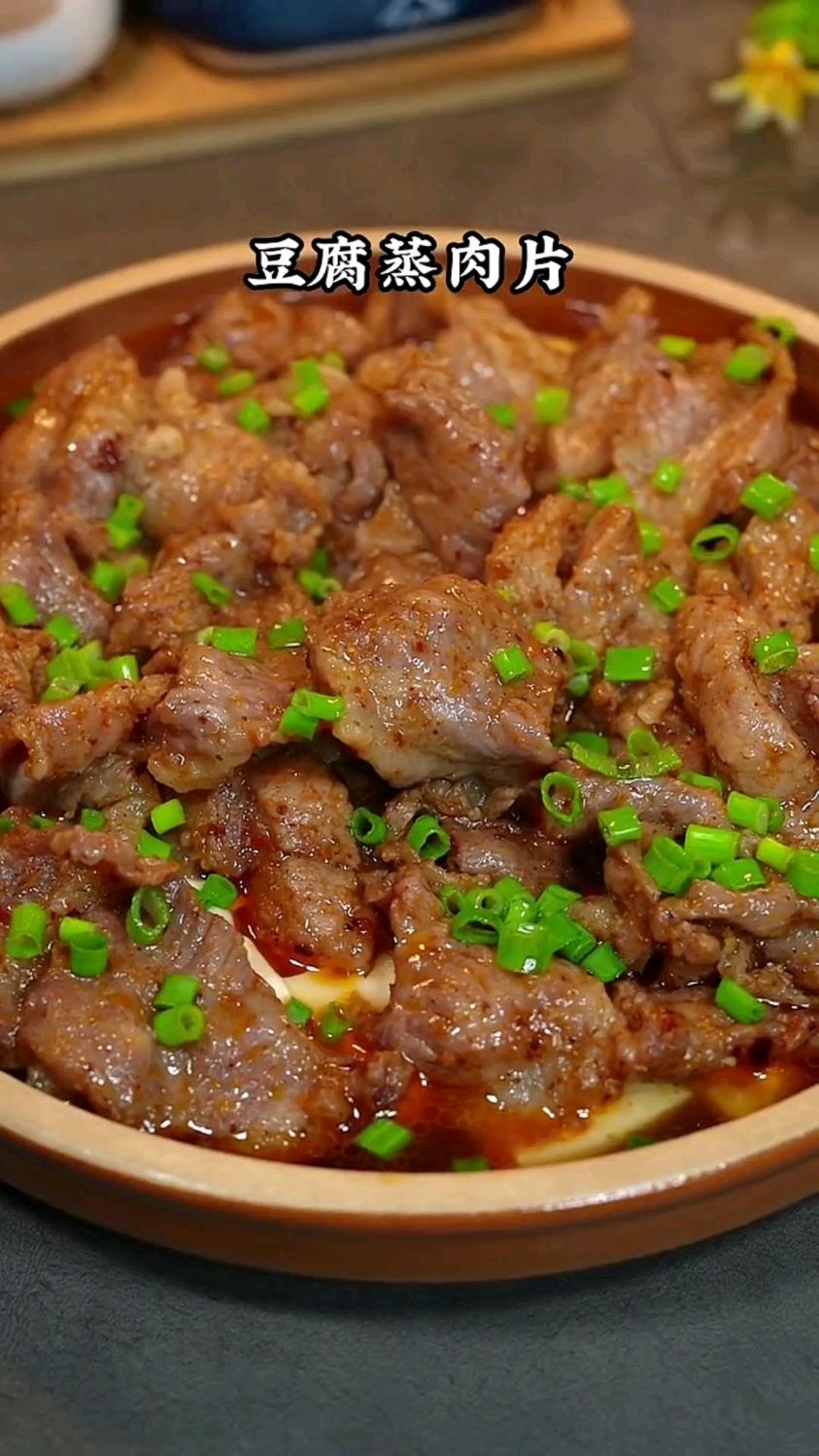 豆腐蒸肉片学会了就是你的拿手菜