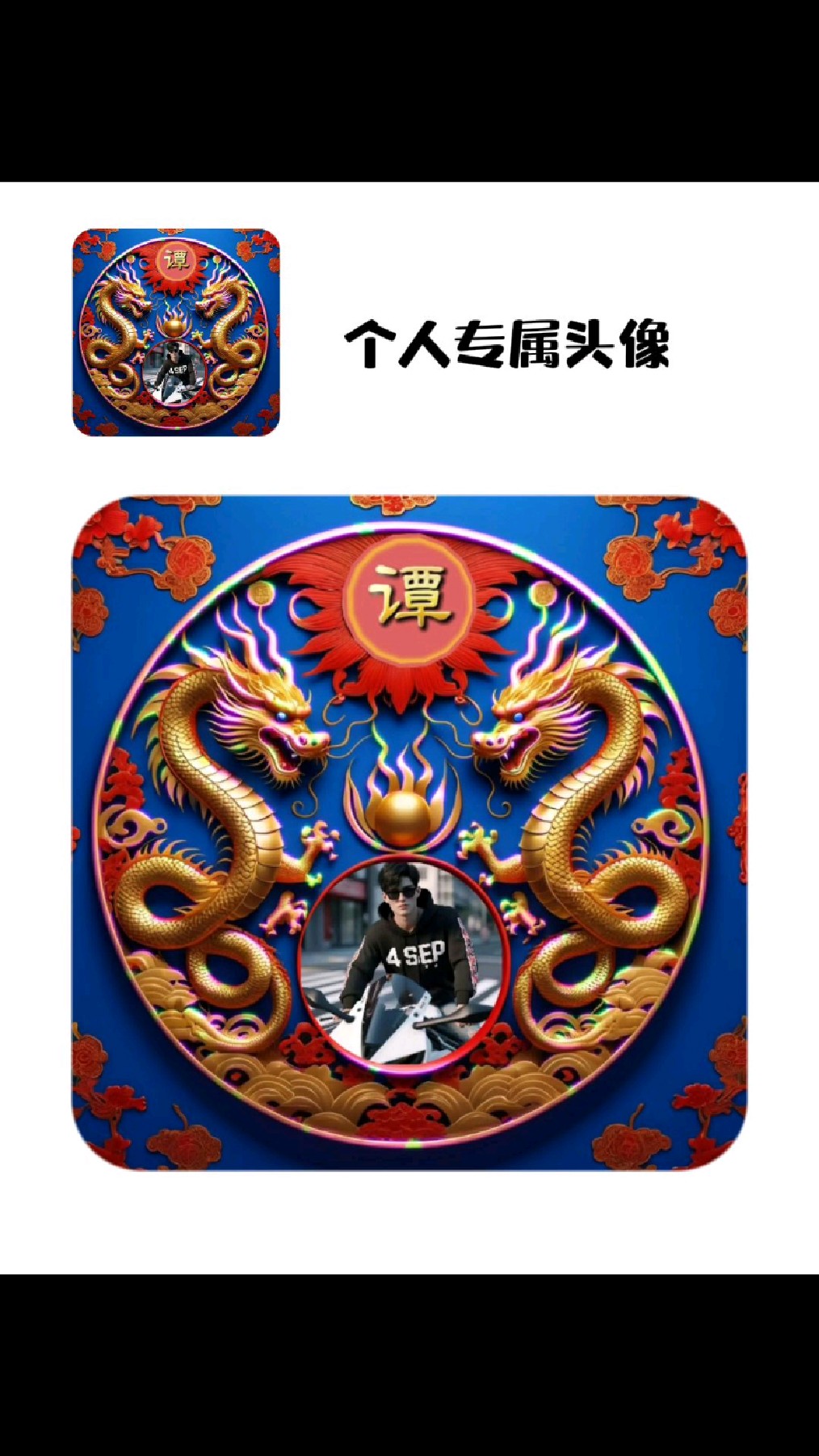 霸气男士头像 姓氏头像