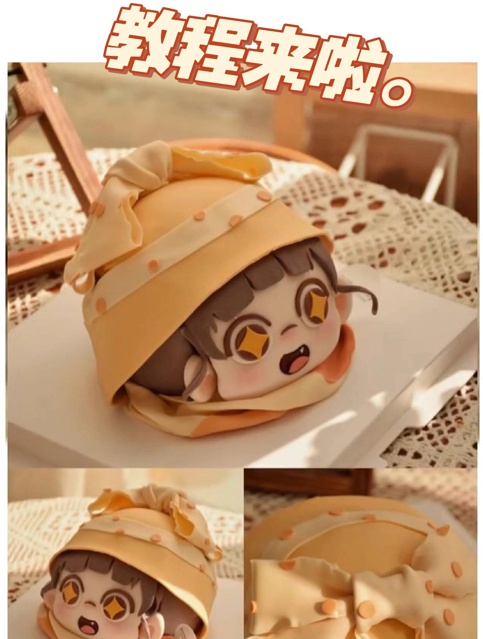 球形小女孩蛋糕教程(上)