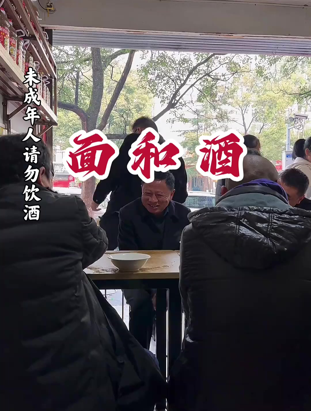 襄阳牛肉面,襄阳过早