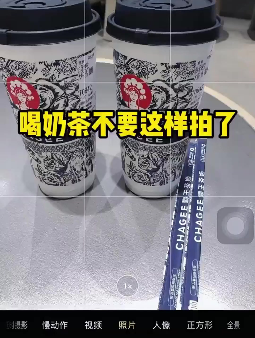 喝奶茶咖啡这样拍