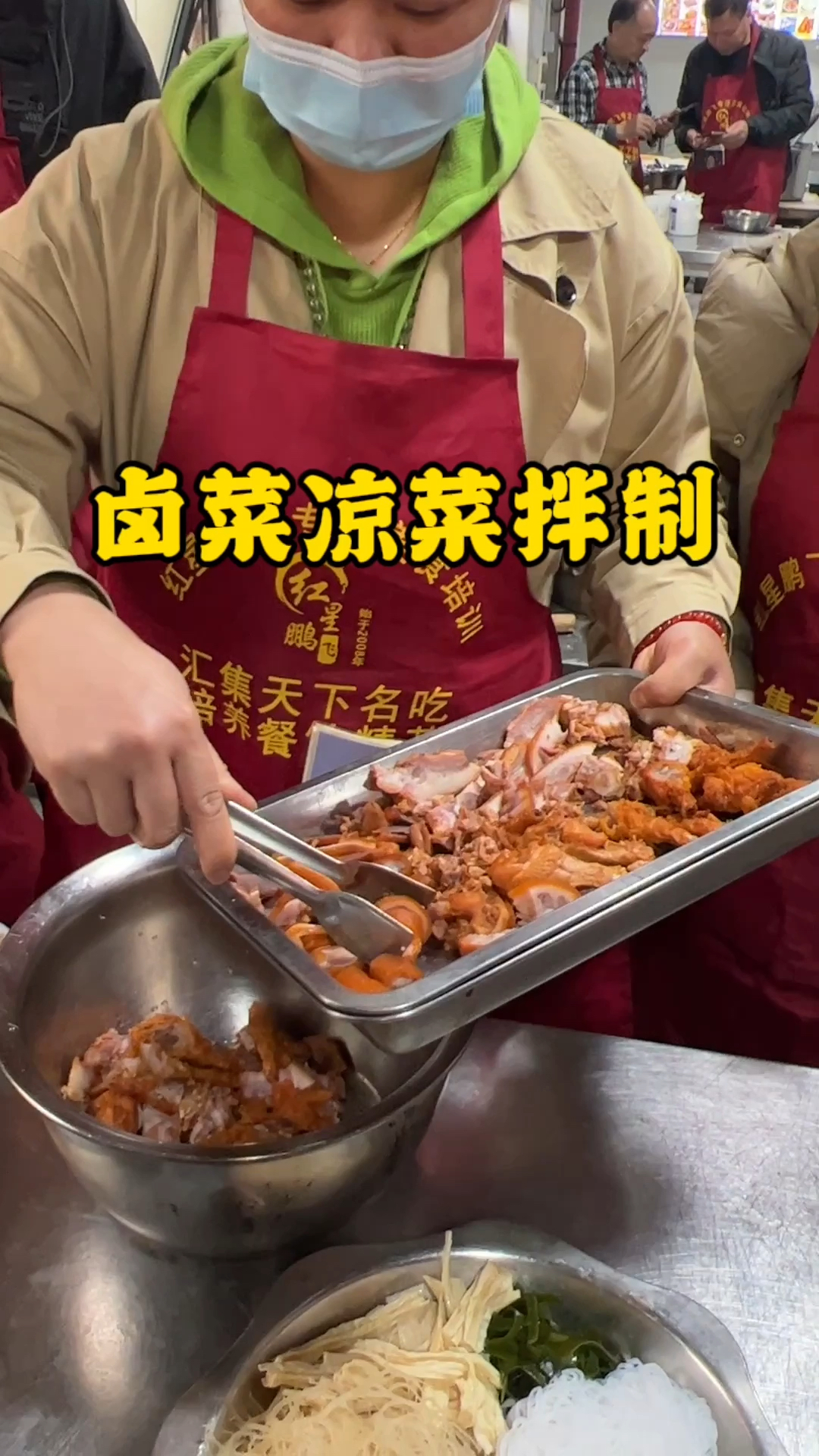 凉拌菜教学,卤菜凉菜做法