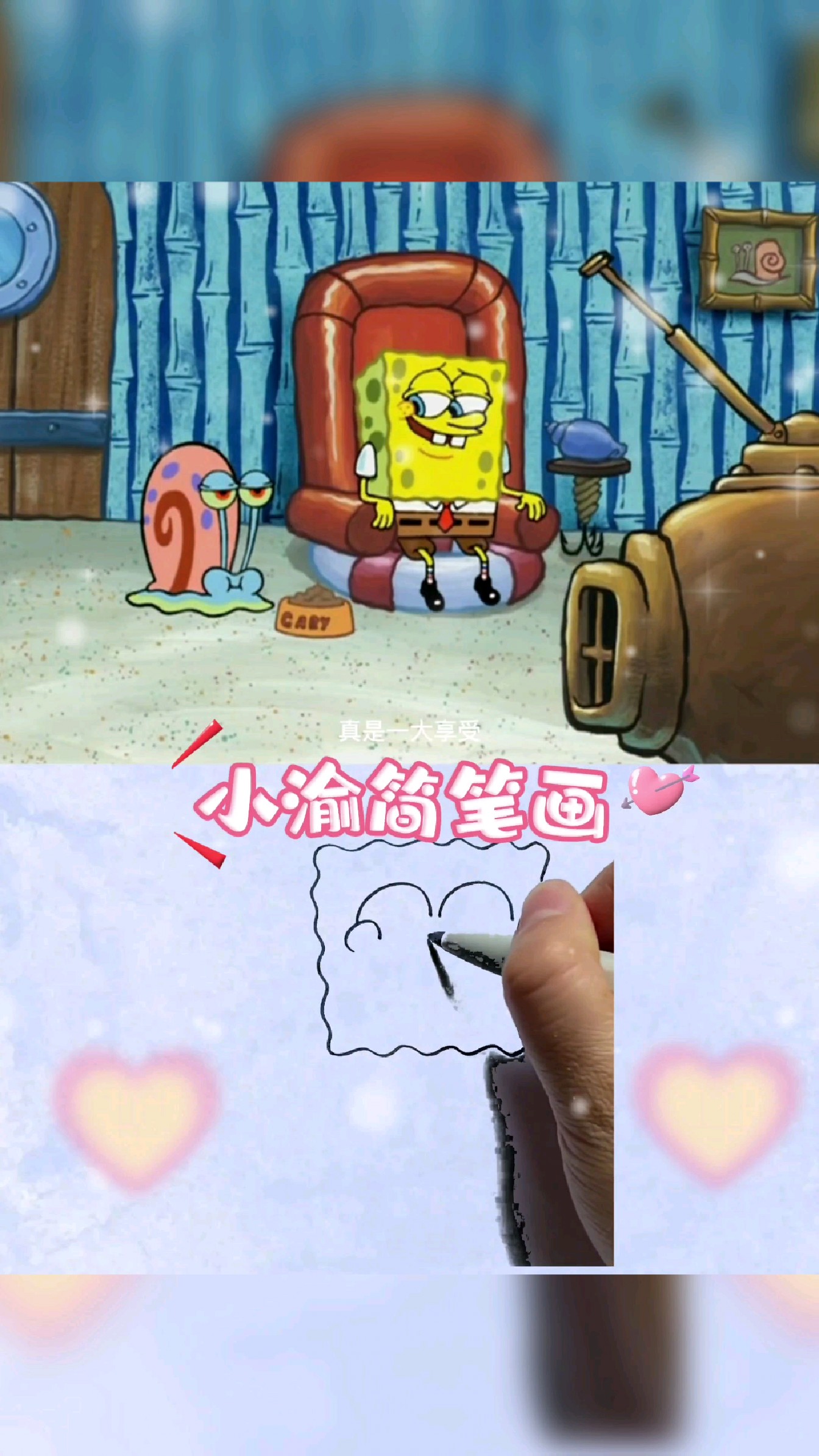 海绵宝宝简笔画 二次元~