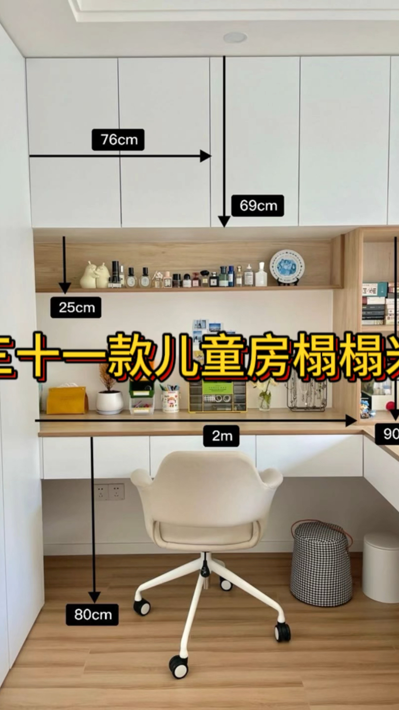 31款儿童房半包围榻榻米设计效果实拍分享。