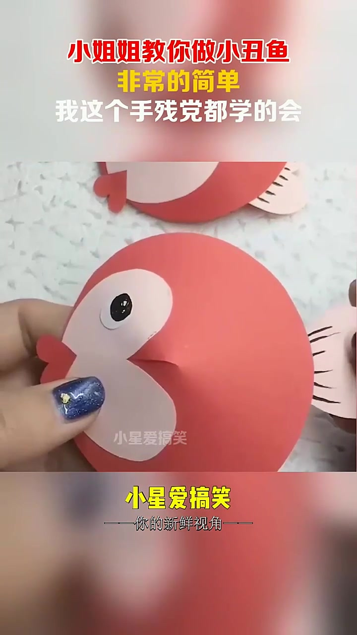 小姐姐教你做小丑鱼,非常的简单,我这个手残党都学的会!
