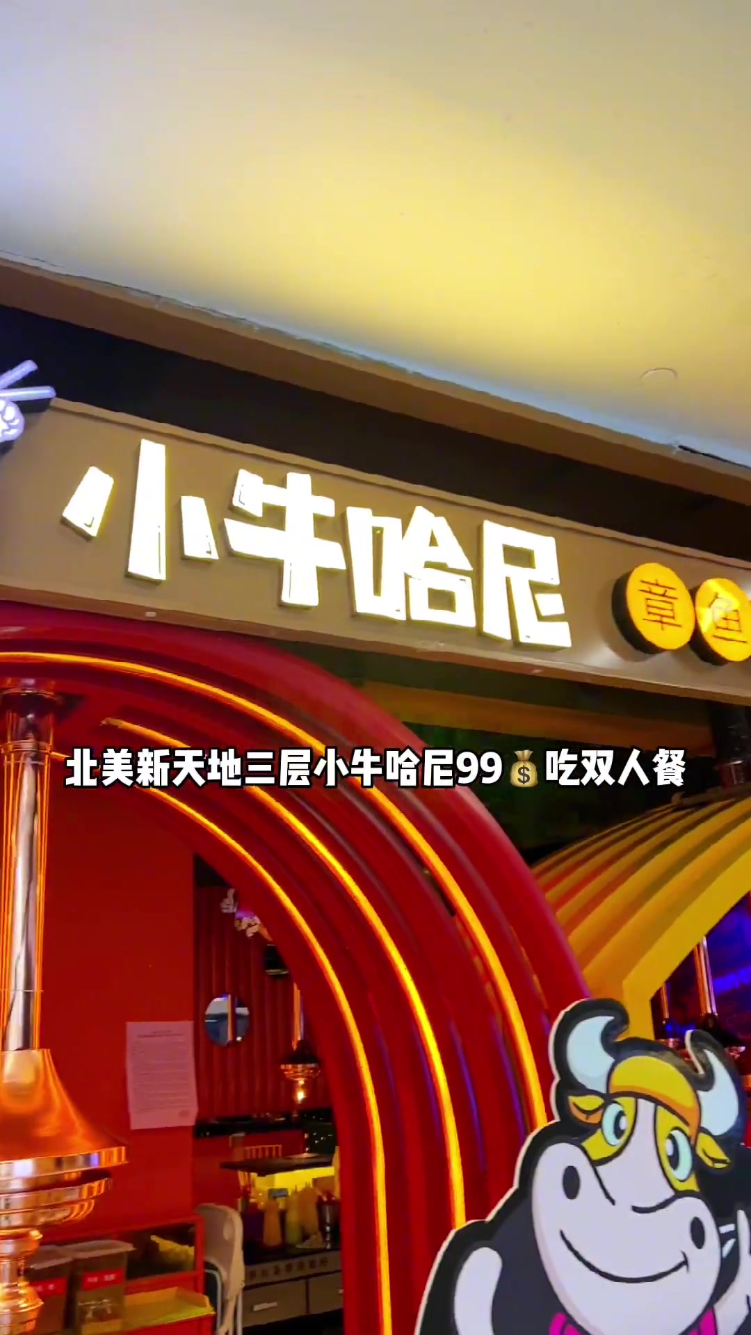 在北美新天地也能吃到不加一滴油的韩式水煎肉了