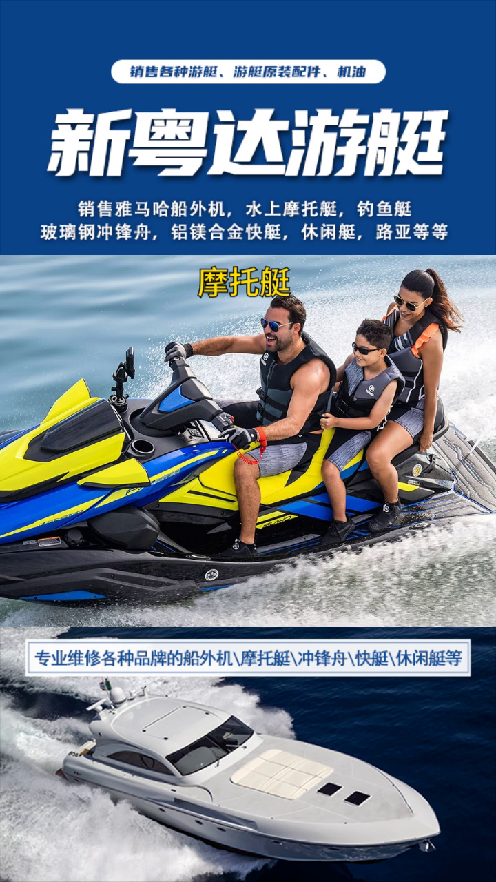 摩托艇推进器 湖南庞巴迪摩托艇使用方法 陕西雅马哈摩托艇租赁