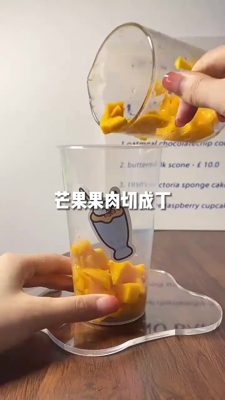 芒果茉香奶绿,完美果味鲜奶茶