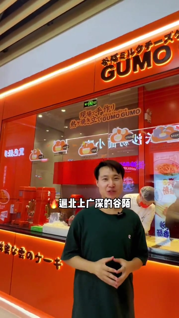 茂业这家新晋排队王谷陌32.9原味芝士蛋糕3.99