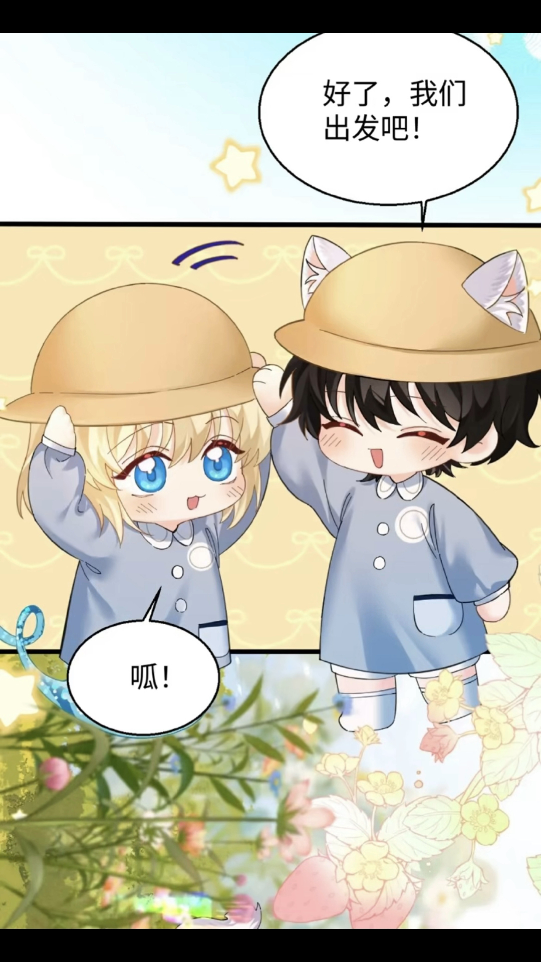 你有见过一条贪吃的小鱼把自己挂在树上的吗?人鱼陷落漫画