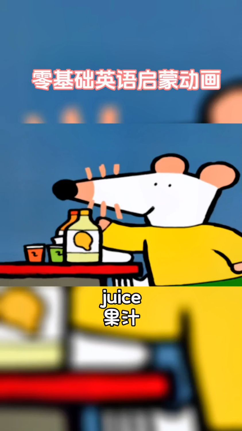 “果汁、酸奶、奶酪、果酱、面包、麦片、香蕉、橙子、苹果”用英语分别怎么说?