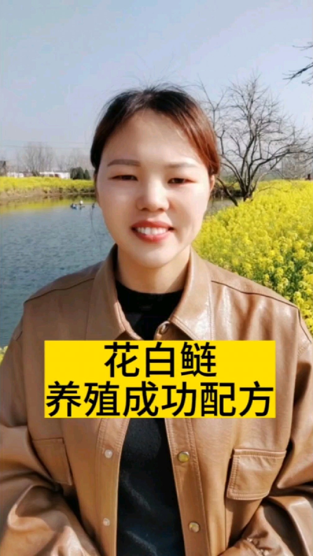 花白鲢养殖成功配方