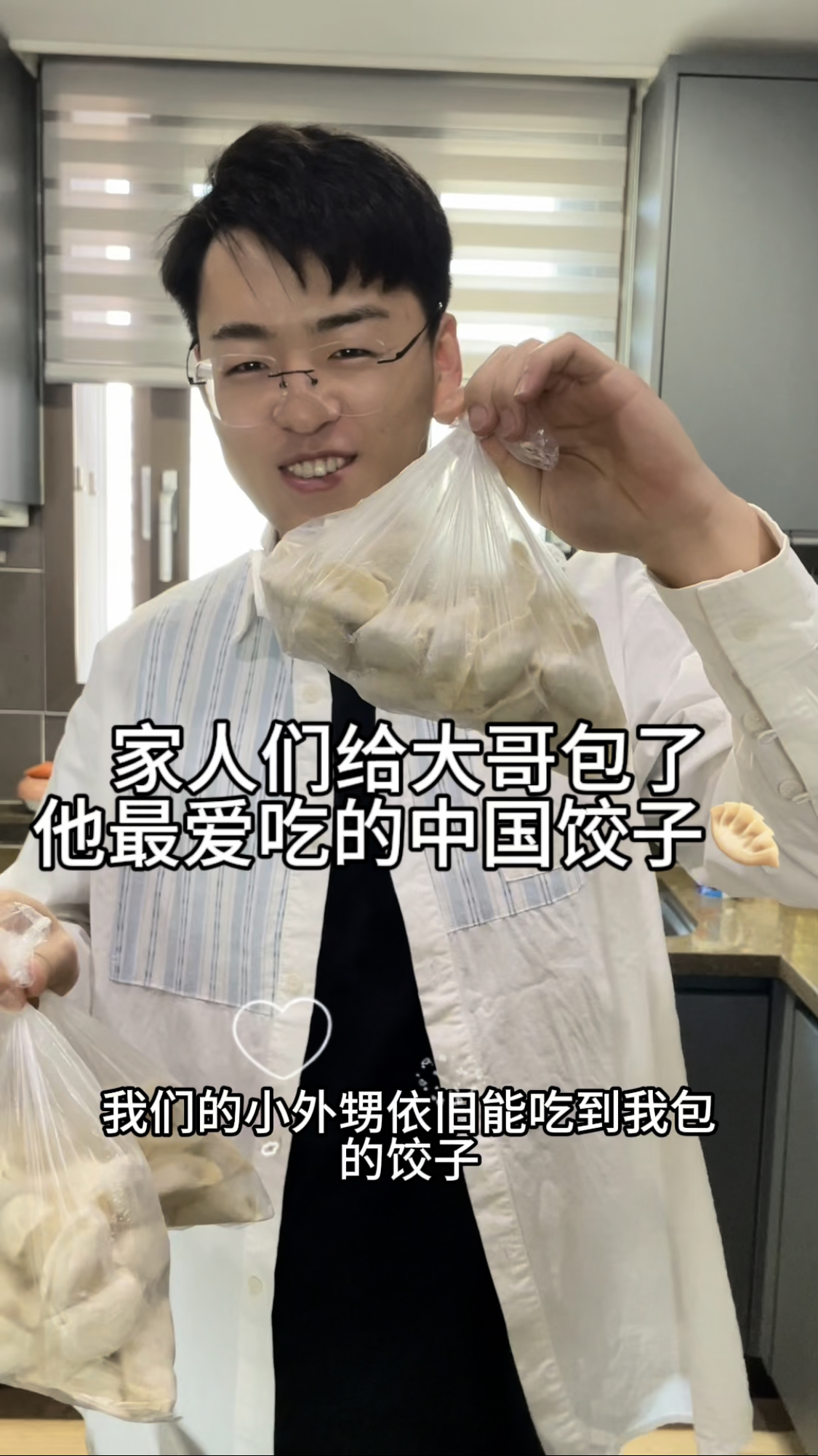 家人们给大哥包了他最爱吃的中国饺子,一家人在一起热闹又幸福