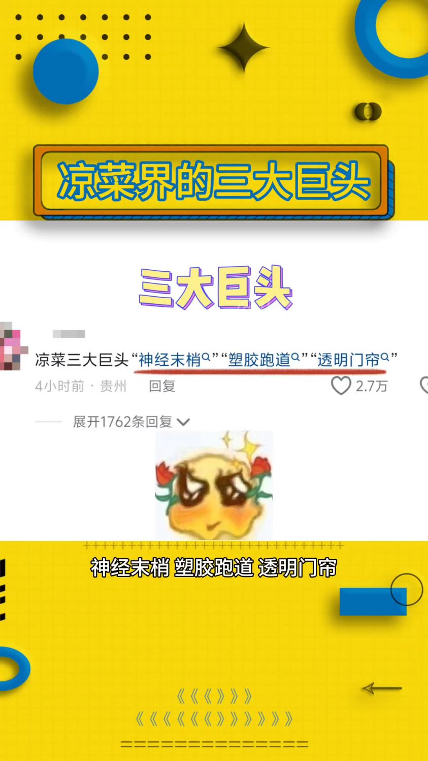 中国人有自己的沙拉,三大巨头你最爱哪个