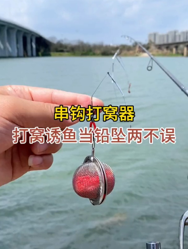 串钩底下加个小球这么神奇?打窝诱鱼一举两得,鱼获翻倍!