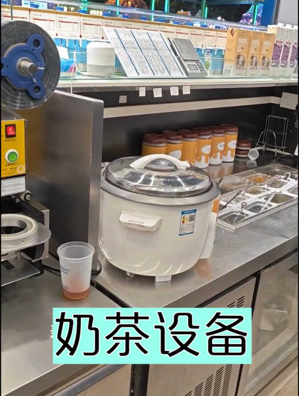 开一家奶茶店需要什么设备?