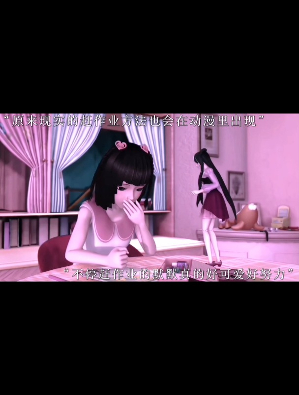 原来现实的赶作业方法也会在动漫中出现,默真的又努力又可爱