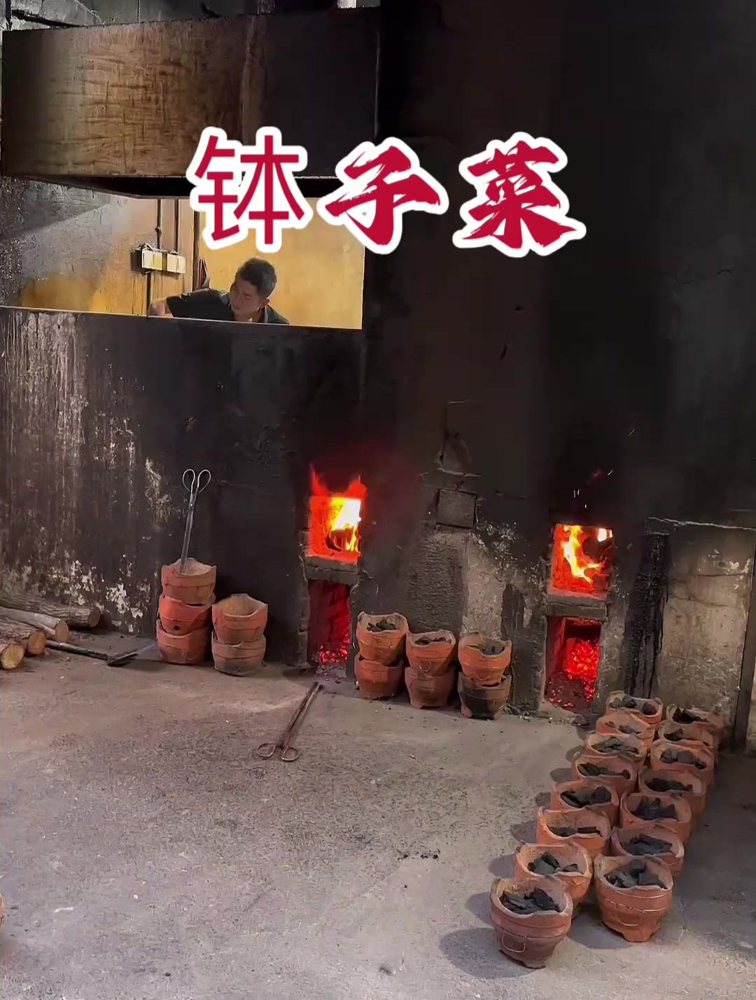 来常德体验一下桃源的钵子菜