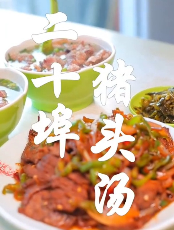 这一碗猪头汤,是记忆中的味道!肥权连喝三大碗!