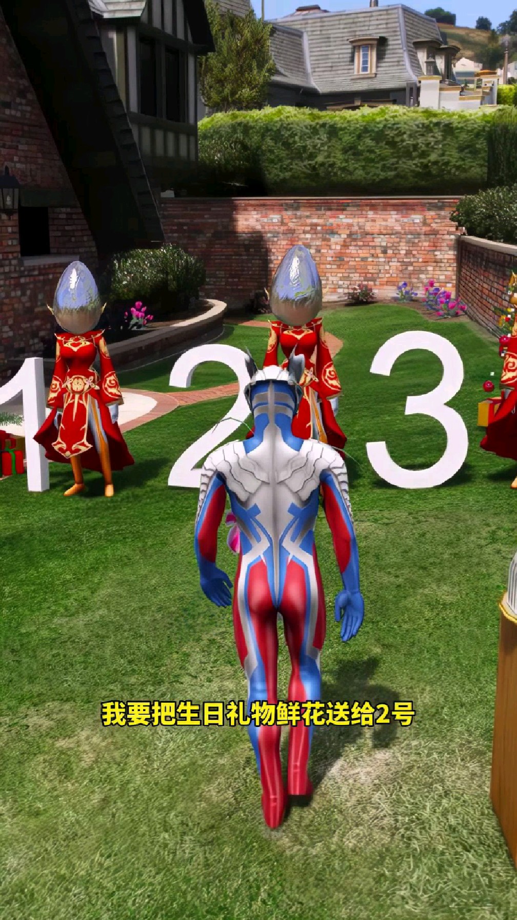 赛罗参加格丽乔的生日宴会