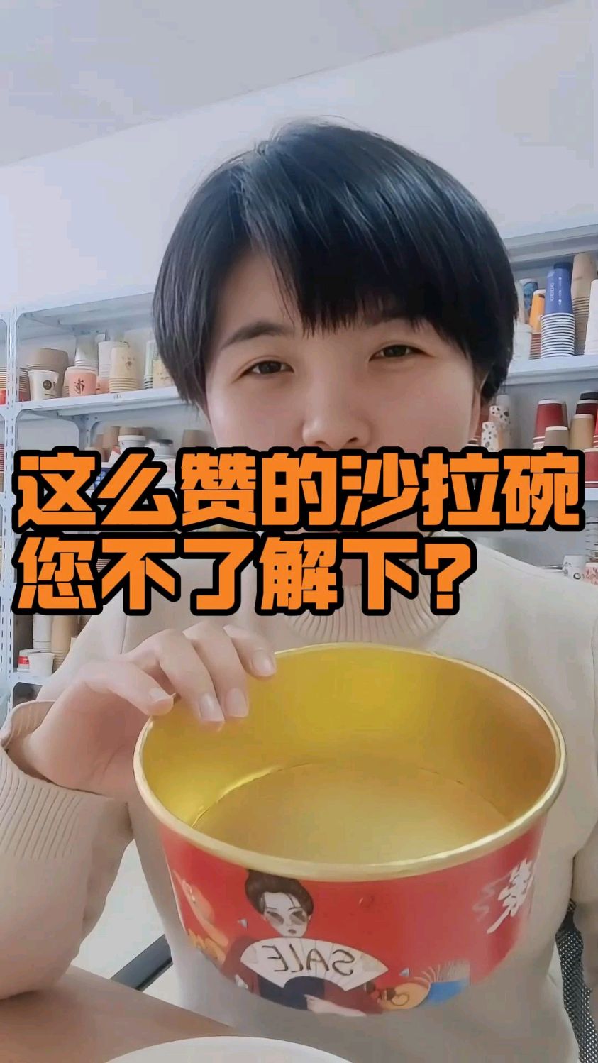 这么赞的沙拉碗您不了解下?