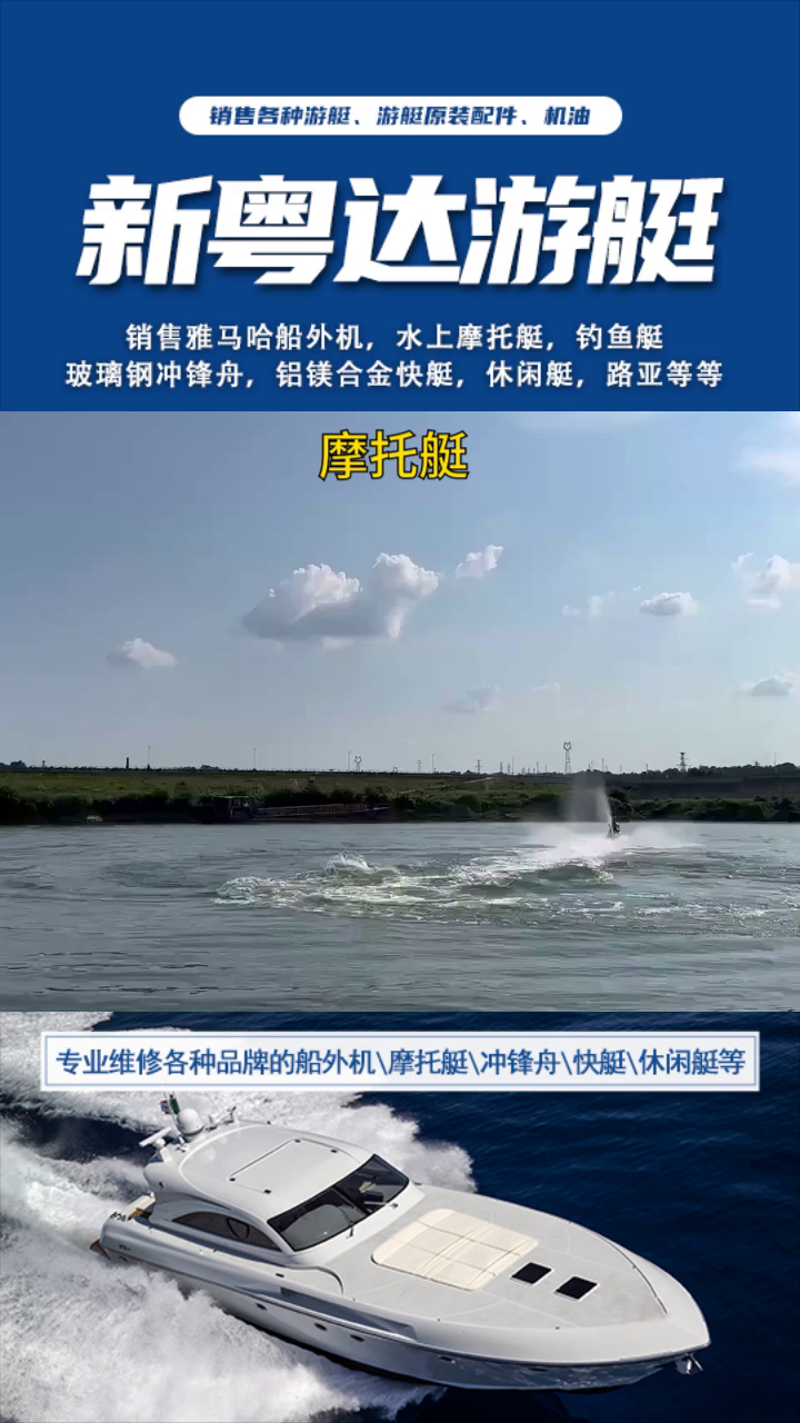 国产摩托艇租赁 贵州YAMAHA摩托艇使用方法