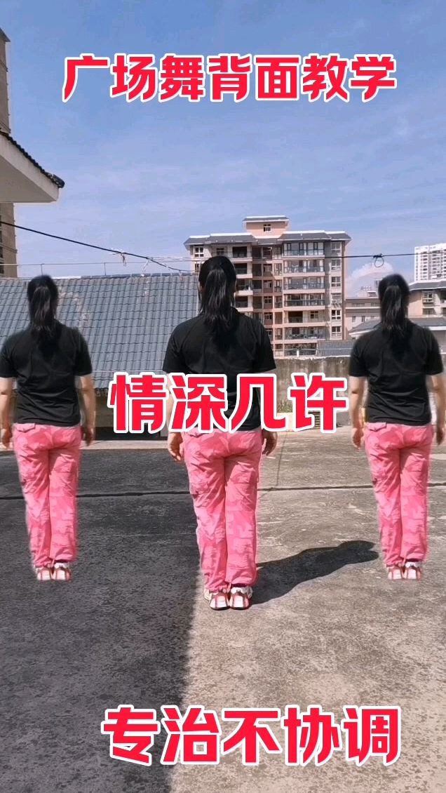 广场舞教学视频大全