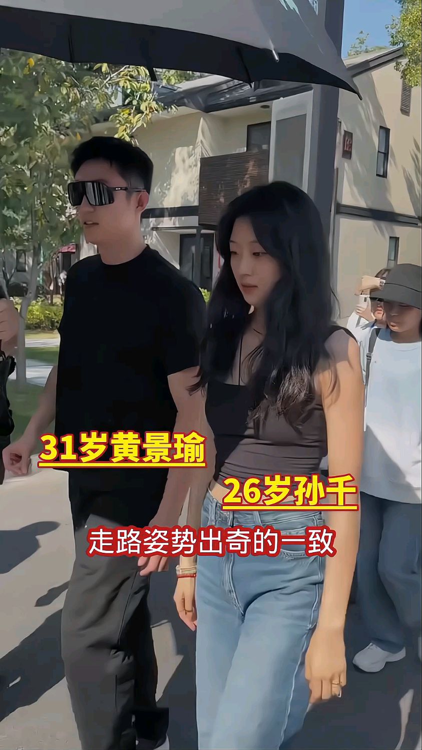 黄景瑜,孙千两个人同框路透,走路姿势出奇的一致!