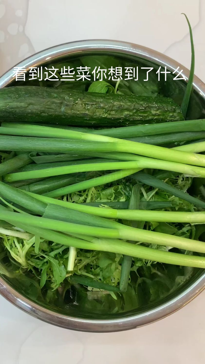 减肥必吃 #好香啊 #绿色无公害蔬菜 #味道杠杠滴