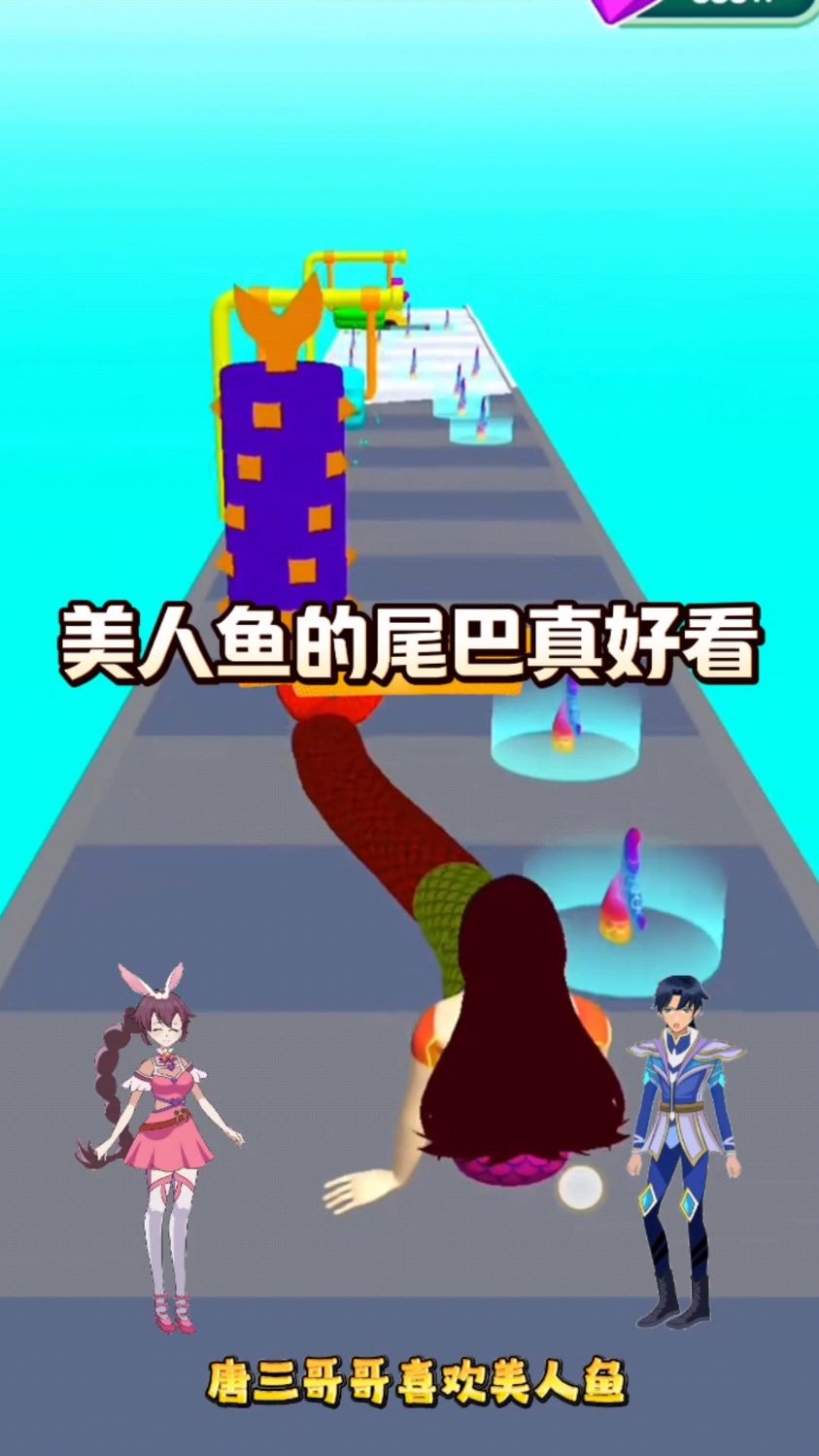 美人鱼的尾巴真漂亮呀!