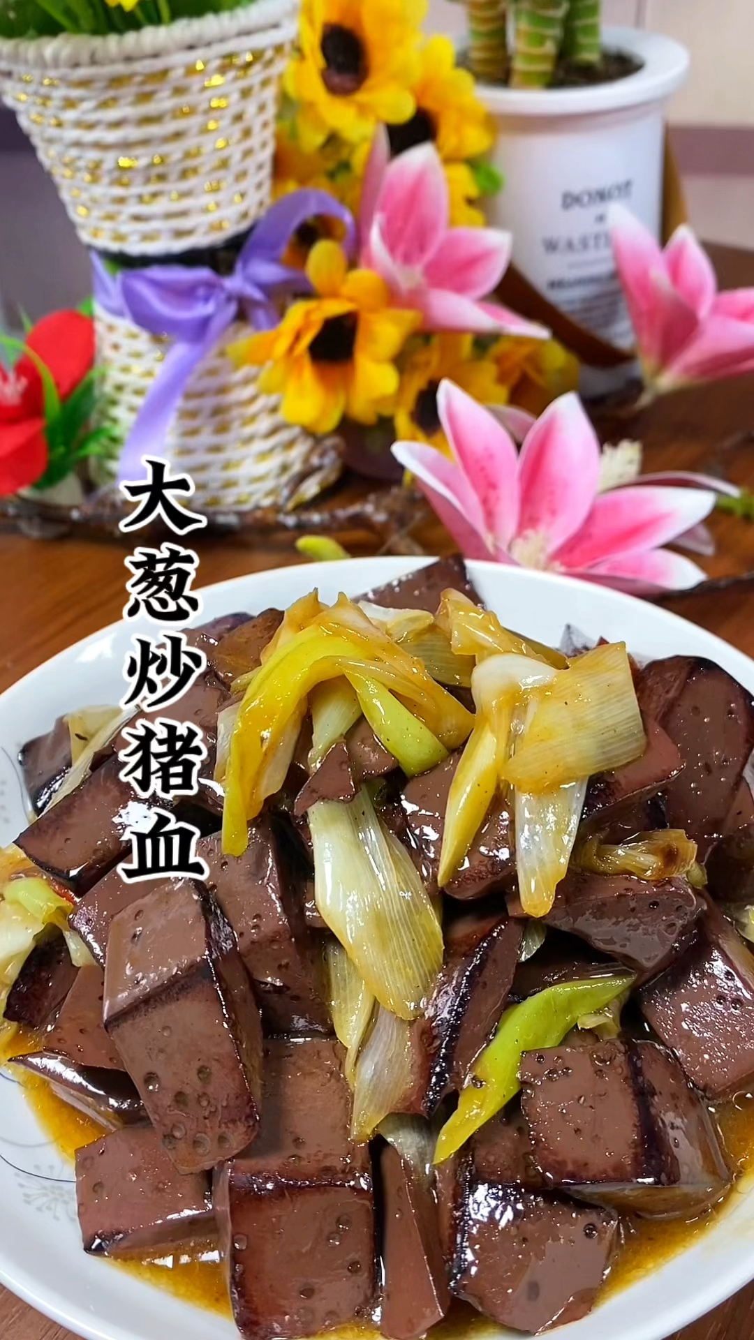 大葱炒猪血怎么炒