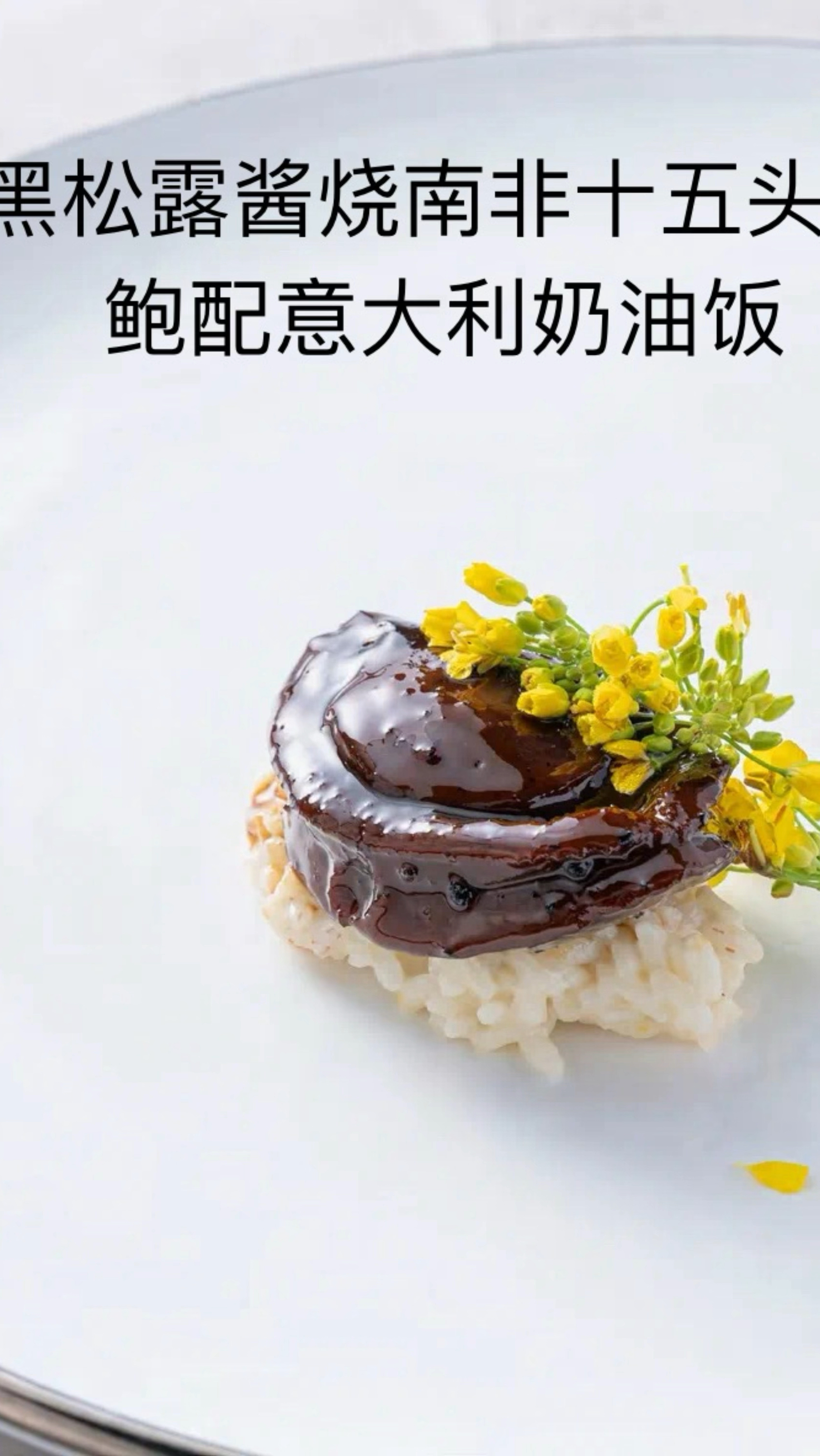 高端会所招牌菜分享