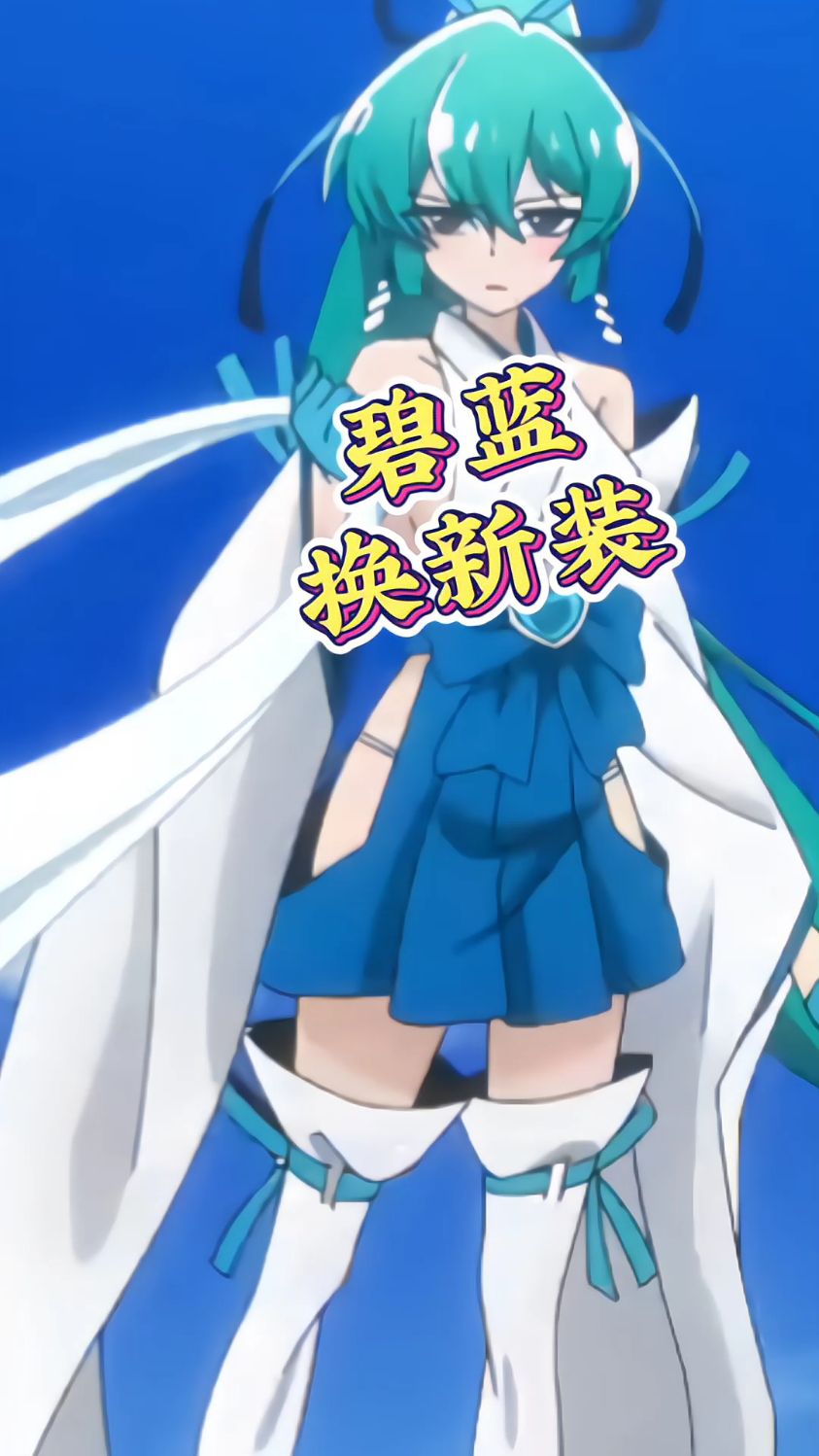 魔法少女更换新造型,女主兴奋得表情失控